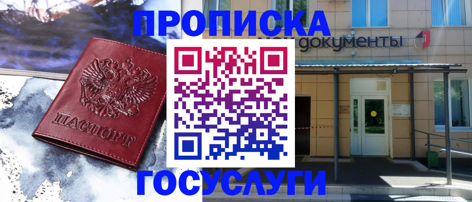 временная регистрация 2025 в Бронницах