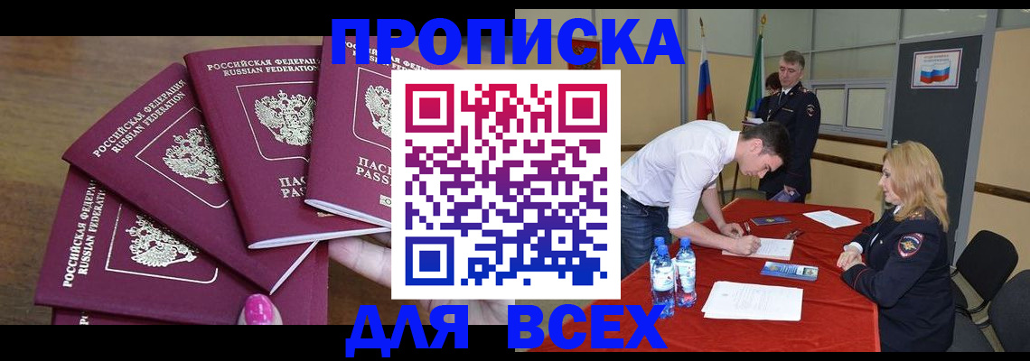 прописка иностранных граждан в Бронницах