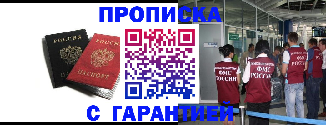 где прописаться в Бронницах