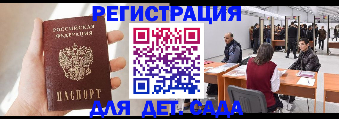 миграционный учет в Бронницах