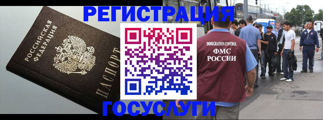 прописка регистрация в Бронницах